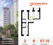 2-комн, 57 кв м, этаж 6/10 Ипподромный проезд, 30