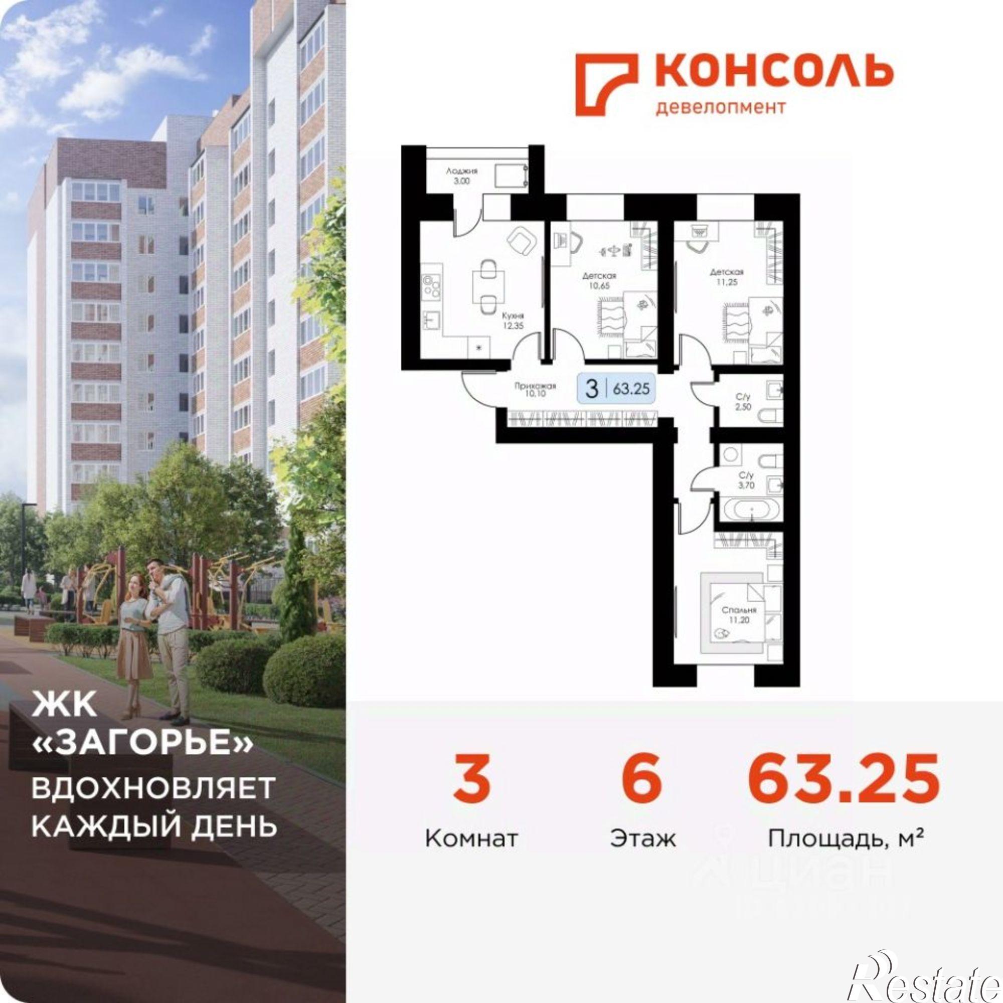 Купить квартиру за 7 381 280 рублей на Ипподромный проезд, 30