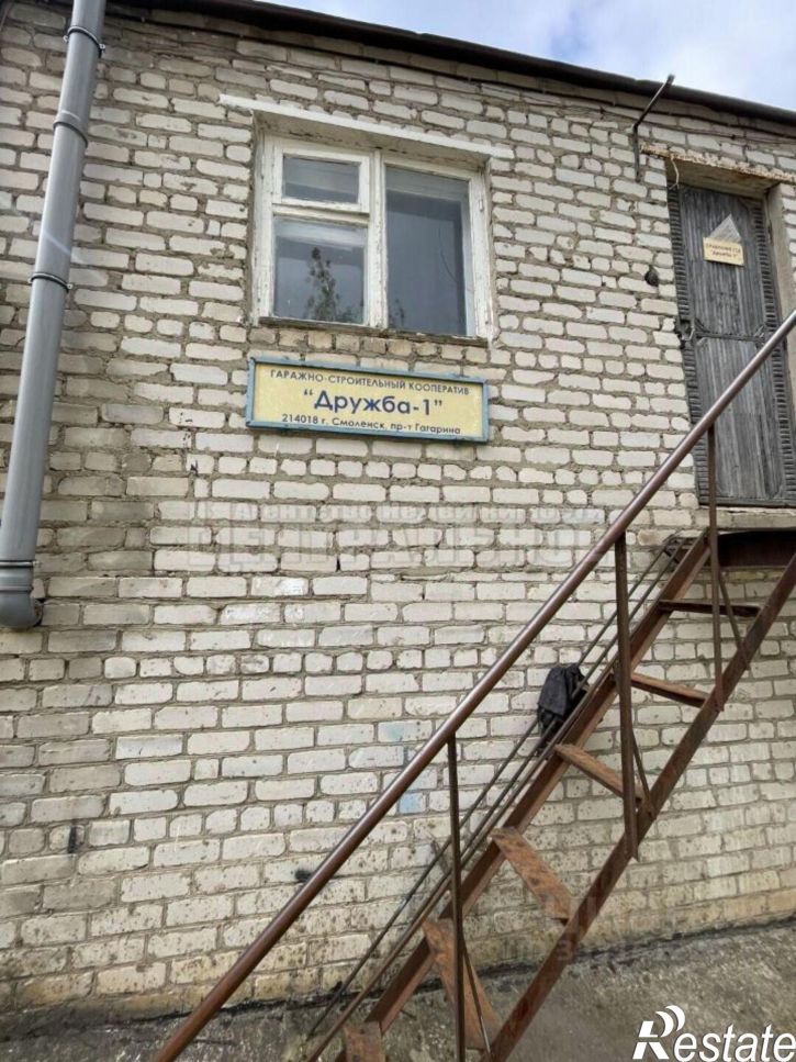 Гараж/парковка Смоленск г., Ленинский